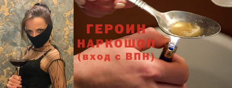 закладки  Октябрьский  Героин Heroin 