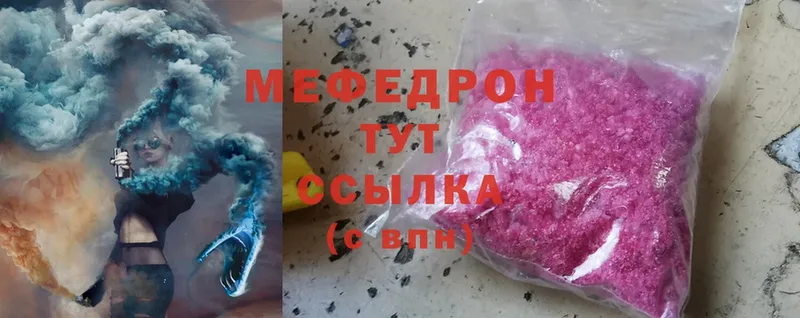 Мефедрон mephedrone  наркота  blacksprut вход  Октябрьский 